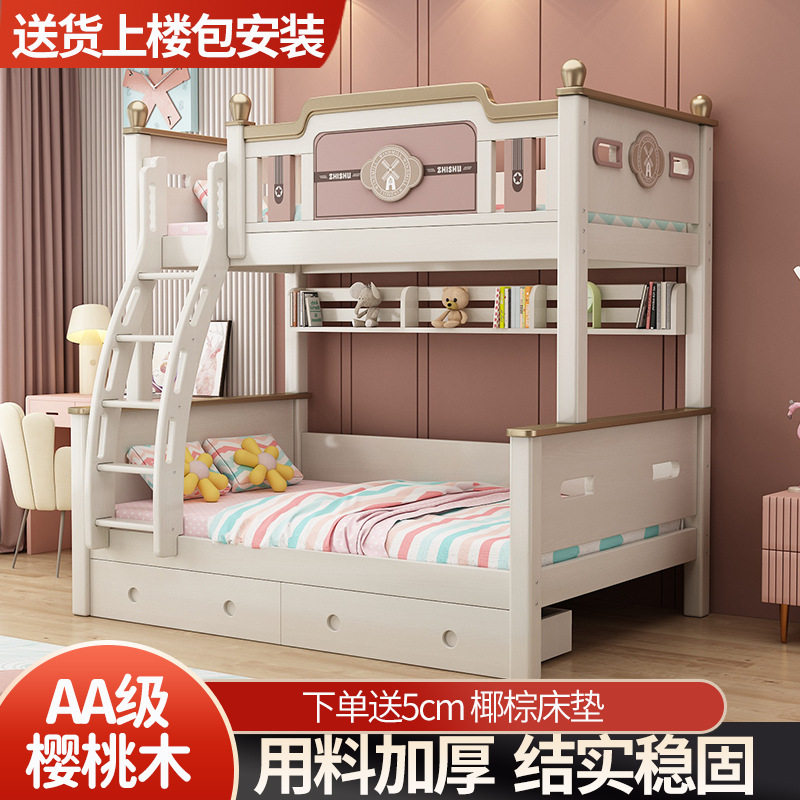 樱桃木全实木儿童上下床环保