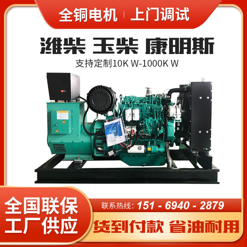 工地工程备用50千瓦柴油发电机组