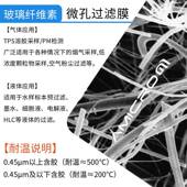 47mm玻璃纤维滤膜GF大孔径微孔滤膜 气体颗粒物微孔过滤 预过滤膜