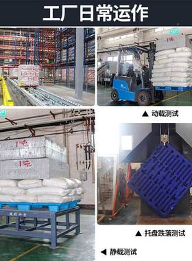 1200*1000*1地4IYU5MM塑托盘料网格仓九脚卡仓库垫防潮台板塑胶卡