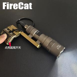 M30B/M600B户外LE强光照明手电筒长亮D0亮鼠尾开关延长支架FL0508