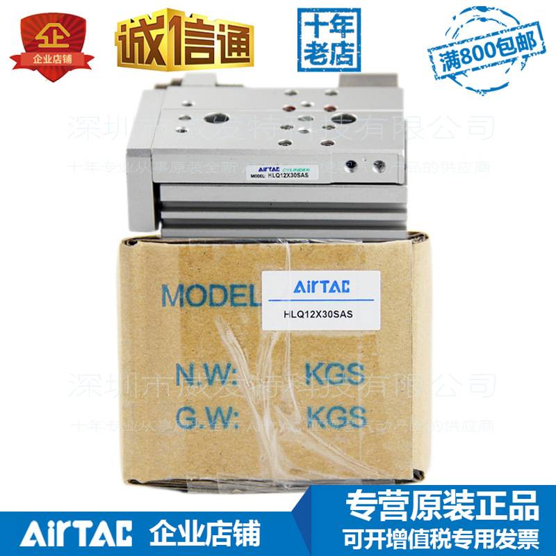 HLQ12X10S HLQ12X20S HLQ12X30S 亚德客精密滑台气缸 原装