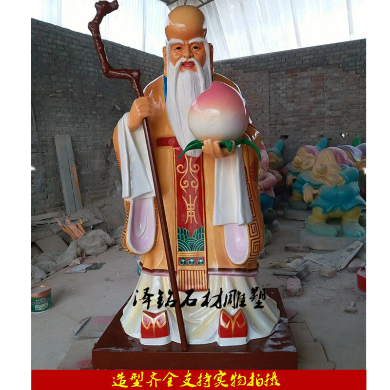 老寿星玻璃钢雕塑 彩绘摆件模型福禄寿 托寿桃仙桃酒店餐厅雕像