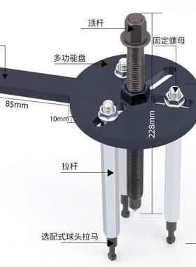 多功能拉器专用三外爪拉器轴承取出器拆卸马工具内轴承拔20211127