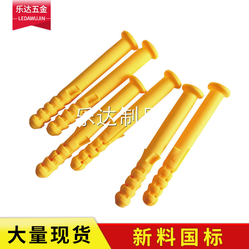 一体板专用鱼型塑料膨胀螺栓