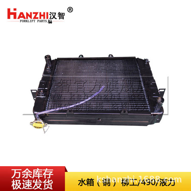 柳工490叉车散热器液力冷却箱
