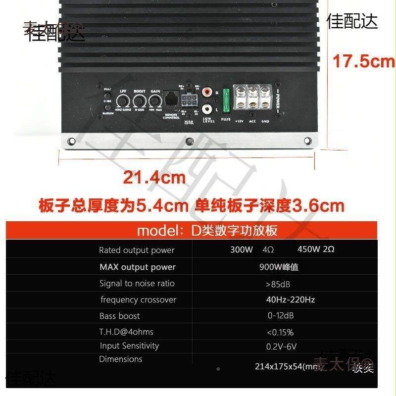 车之震改装路单功功放类586数字功放板车载12V大率有源低音D炮麦