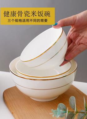 米饭碗10个装家用面碗轻金奢边陶瓷高脚碗碗可MUN汤定制logo