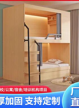 青PBN旅民宿寓床公太空床实寓木上下铺床电竞酒床学校公双人高店