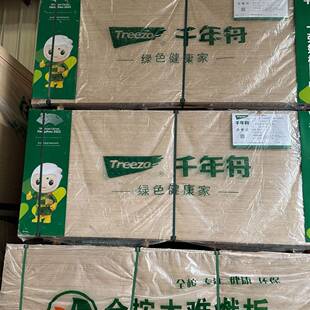 阻燃胶合板高密度木板防火板耐高温耐火阻燃装修隔墙吊顶防火板