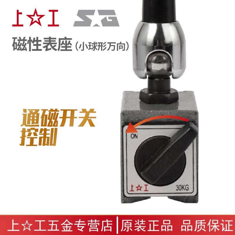 HIG磁性座机械小球型万向杠杆-百分表座表磁力小校表座NHHP-1