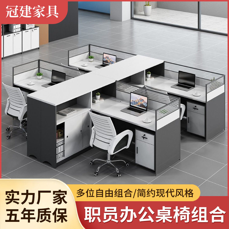 经理职员办公桌椅组合2/4/6人位简约现代屏风电脑桌财务桌卡座办