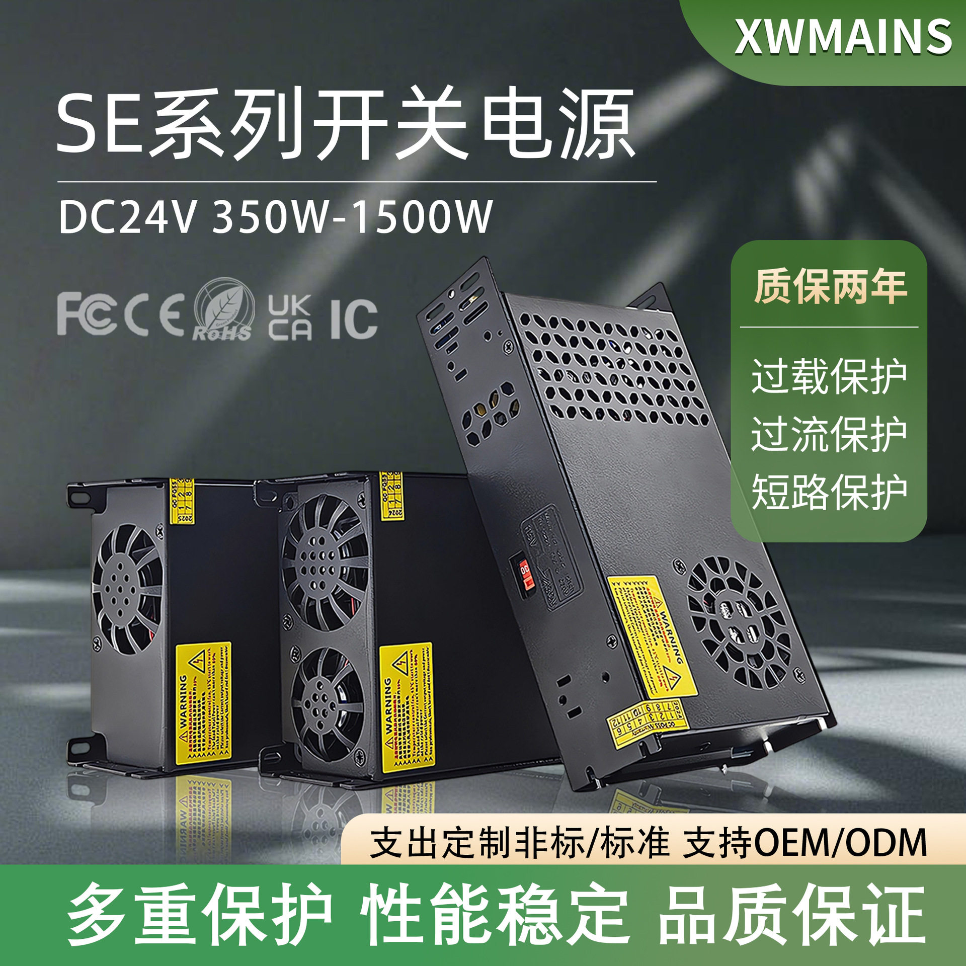 24V开关电源AC220V转DC超薄灯箱