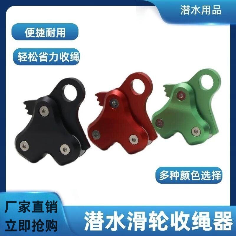 自由潜水收绳器耐腐省力便捷