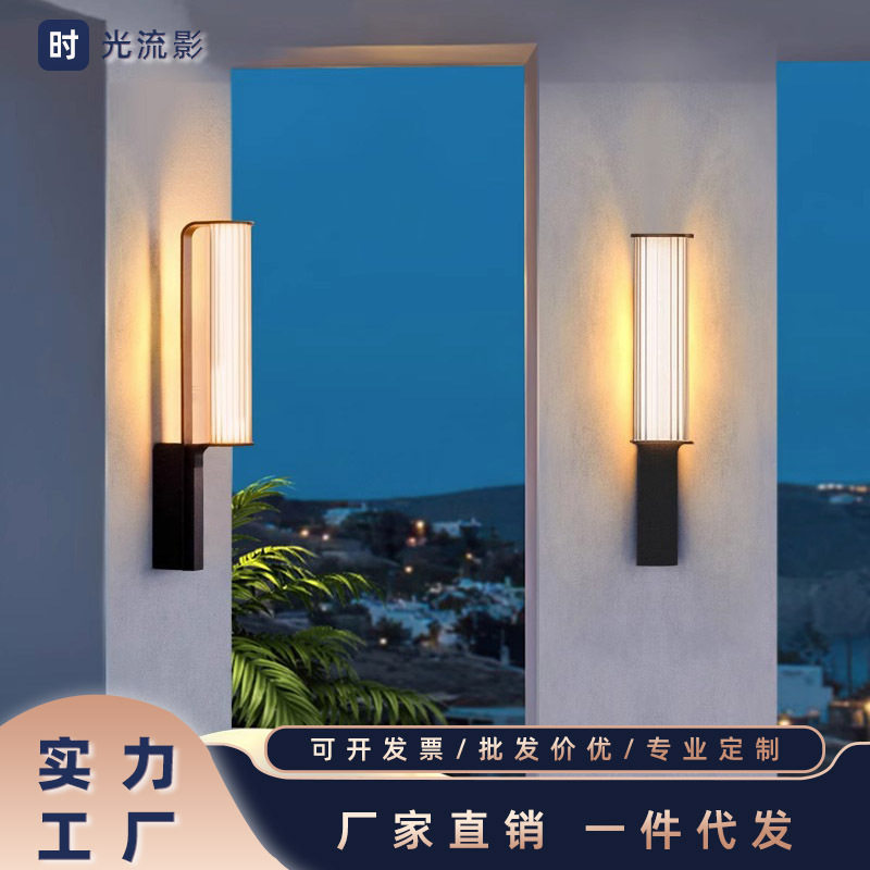 现代户外防水长条壁灯