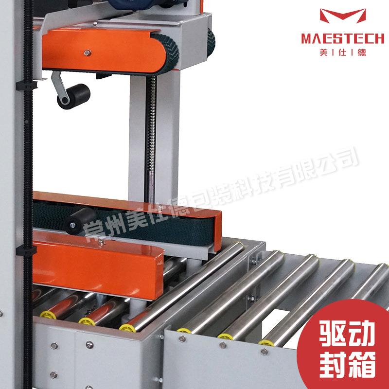 动仓库纸箱全BFI自动胶带箱机自工字封箱型胶带封机不锈钢打包机