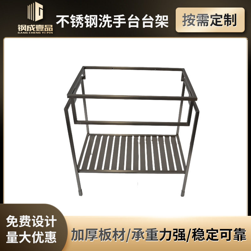 不锈钢洗手台台架卫生间置?