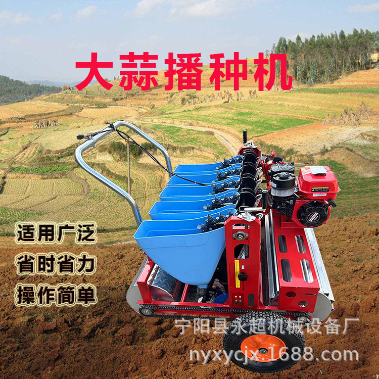 柴油汽油机自走式大蒜点播机