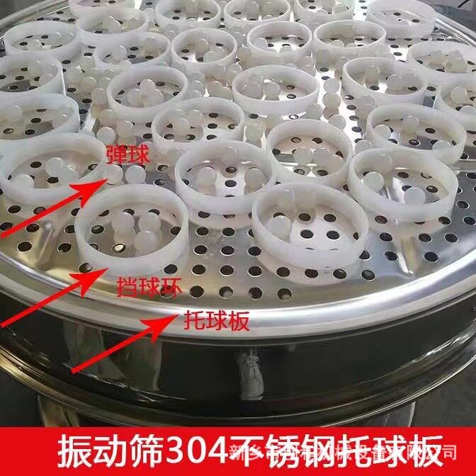 旋振筛配件中框304不锈钢冲孔板子母网架旋振筛托球板振动筛束环