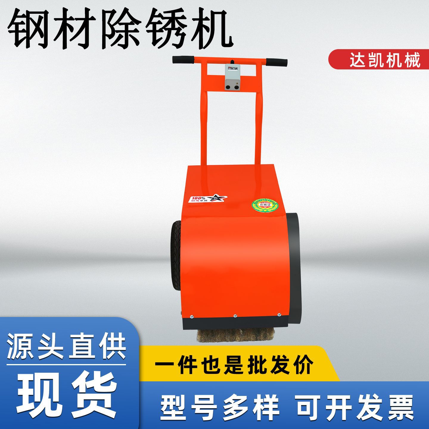 小型电动汽油柴油除锈打磨机