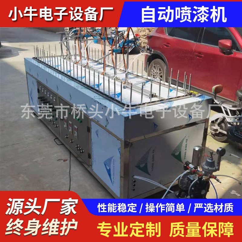 2米小型环形静电自动喷涂机
