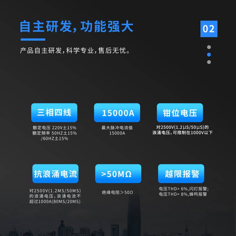 江苏斯菲尔电气SFD-200谐波综合保护装置谐波保护器智能控制器