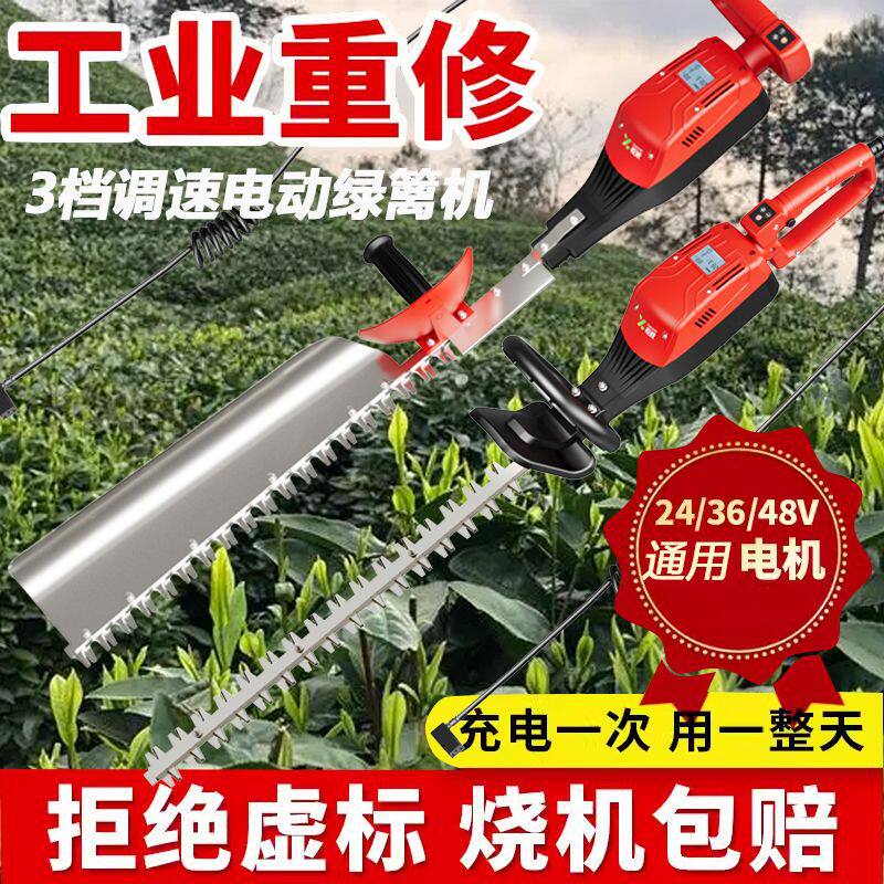 跨境24V充电重修茶树修剪机锂电绿篱机背负式电动修剪粗枝茶园大