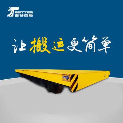 专业生产喷砂房及抛丸车间运输专用地平车40T简易遥控电动轨道车