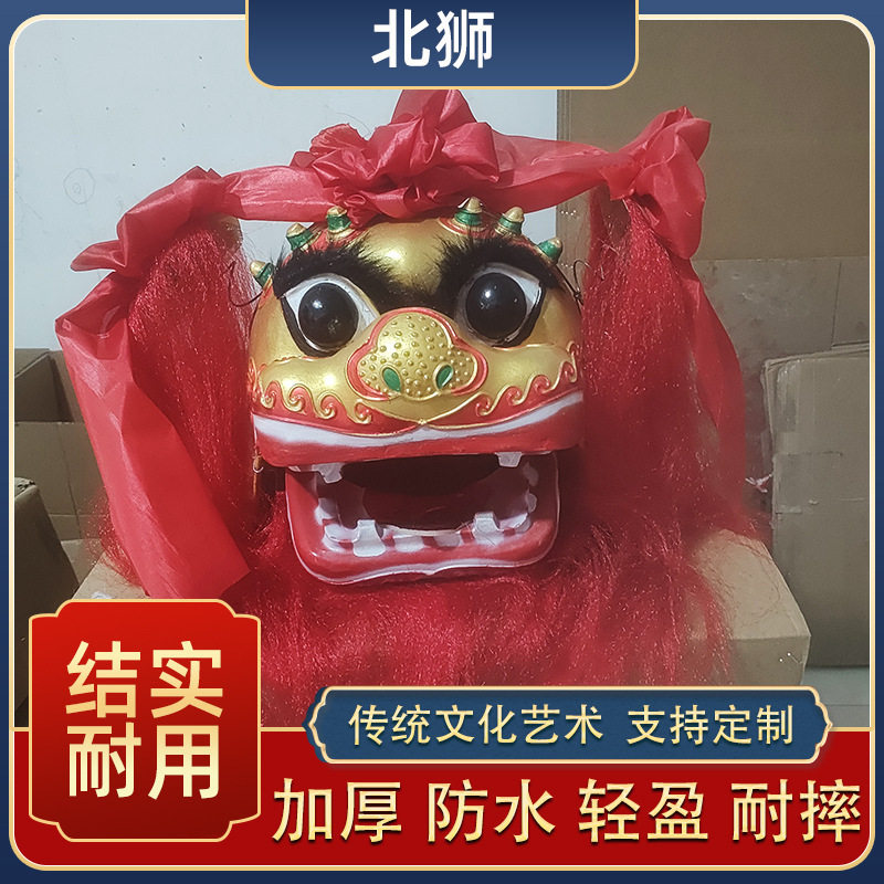 小北狮醒狮头整套舞狮器材