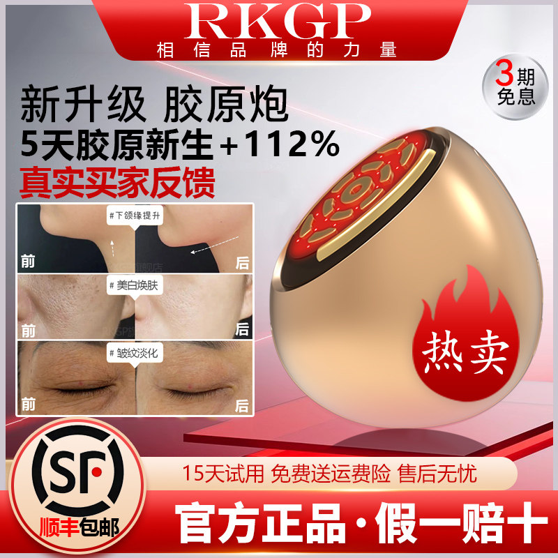 胶原炮美容仪脸面部提拉紧致神器射频红蓝光子家用大熨斗嫩肤导入