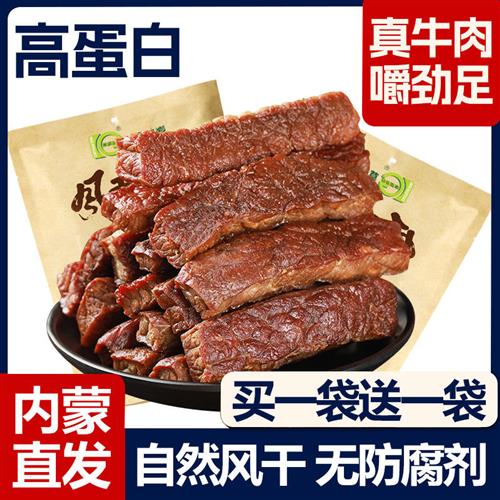 草原迪娜手撕风干牛肉干旗舰店官方内蒙古特产单独包装解馋小零食