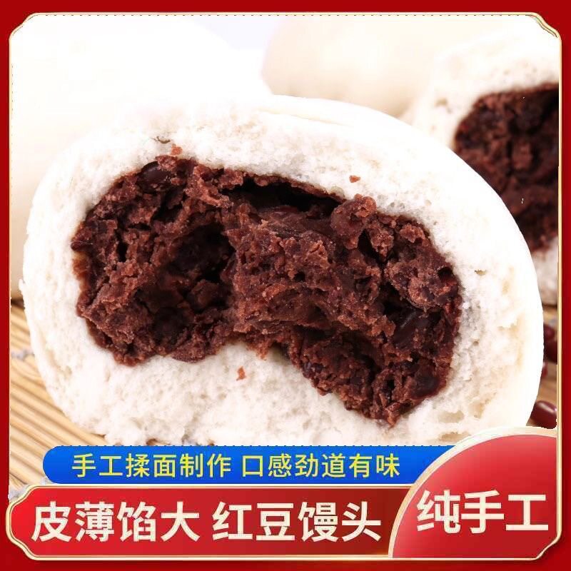 手工豆沙包红豆包方便速食早餐半成品儿童馒头包子窝窝头速冻