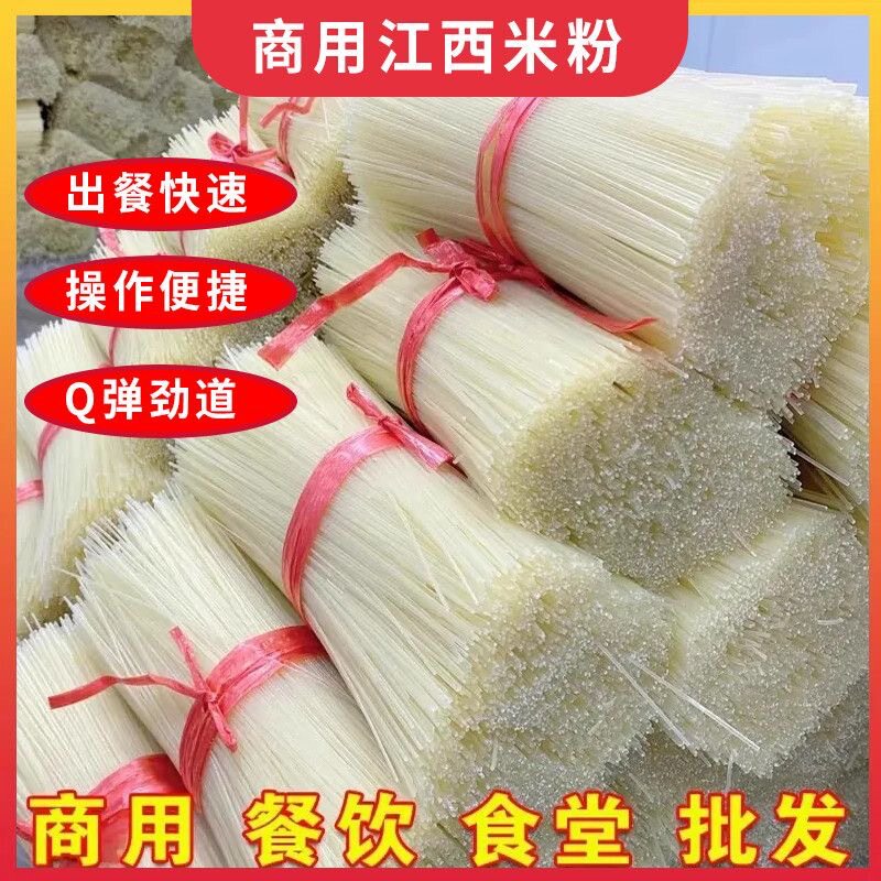 江西米粉正宗特产炒粉大米粉条米线螺蛳粉南昌拌粉专用干货旗舰店