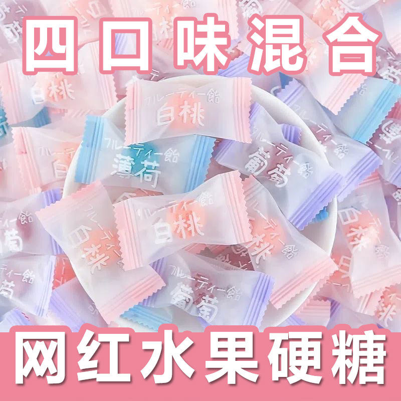 白桃味硬糖水果糖散装日系网红零食圣诞节创意糖果招待糖食品
