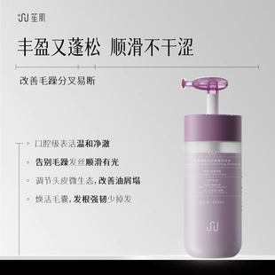 笙肌水漾柔顺洗发水修护受损发质保湿温养发芯蓬松去屑强韧洗发水