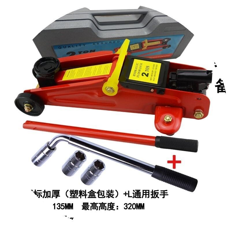 速发顶斤小型汽车轿车用液车2车载顶车换胎千斤顶卧式2吨小压干斤