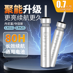 速发电子夜光漂r斯目c夺425夜钓通用漂丹尼富车遥控纽扣