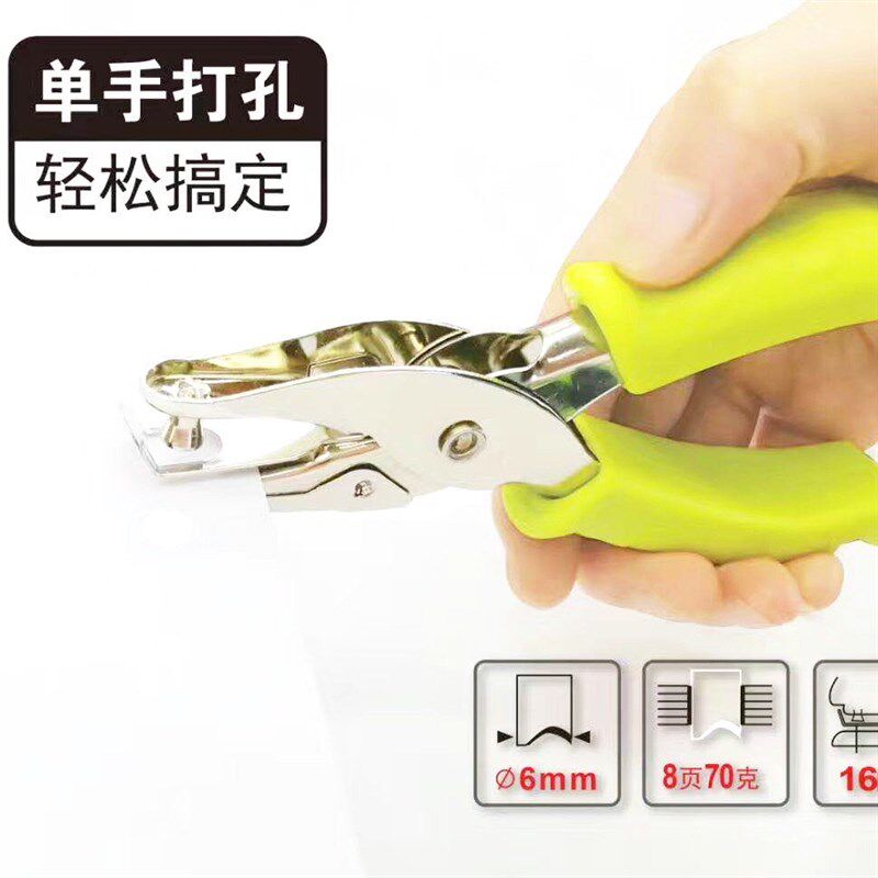 速发热缩片打孔器6MMm皮套金属手握式打孔机 打孔钳 单孔检票器