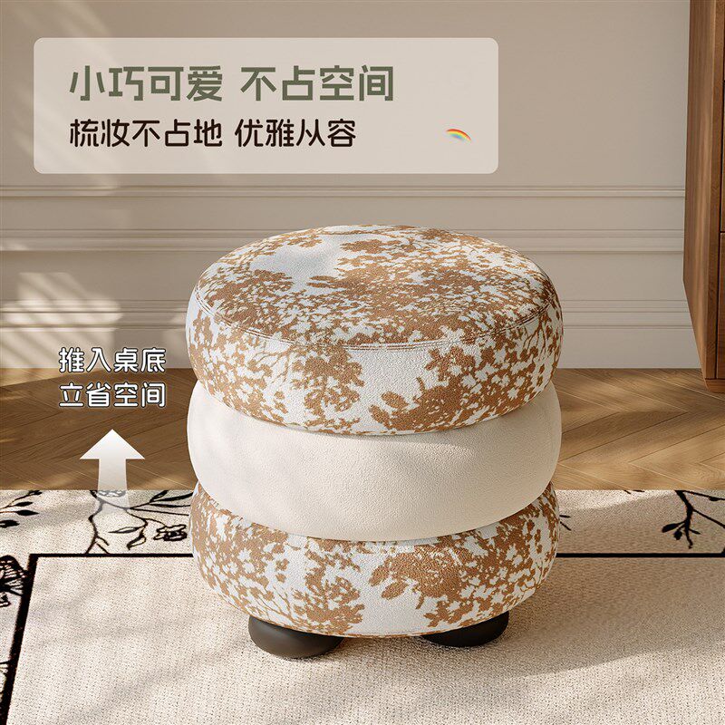 速发家用客厅沙发小凳子高级感奶油风梳妆台凳衣帽间圆凳简约舒适