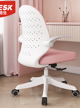 速发idesk儿童学习椅书可升家学生专用写字椅降用座椅可调节子桌