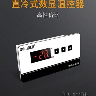 速发冷式电子温控器 卧柜 星星冷柜商用冰箱电子控电子温式器