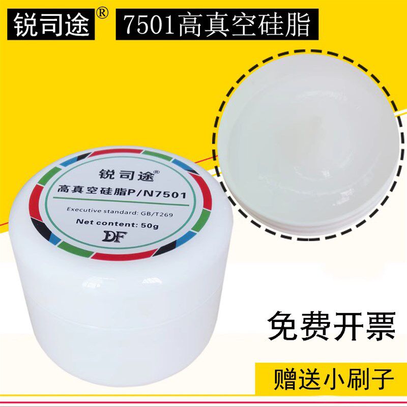 速发包邮真501高7空矽脂防塞密封润滑脂真空泵玻璃活水电器绝缘润