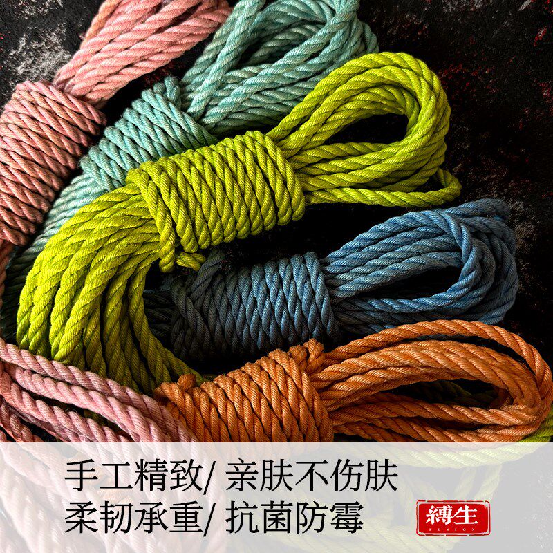 速发【已处理】缚生-沁手作纯麻绳直径5.5单纱含教程赠绳油
