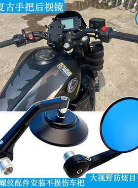 速发适用幼反500025  800手把改装 贝纳利02s小迅龙150s狮光镜