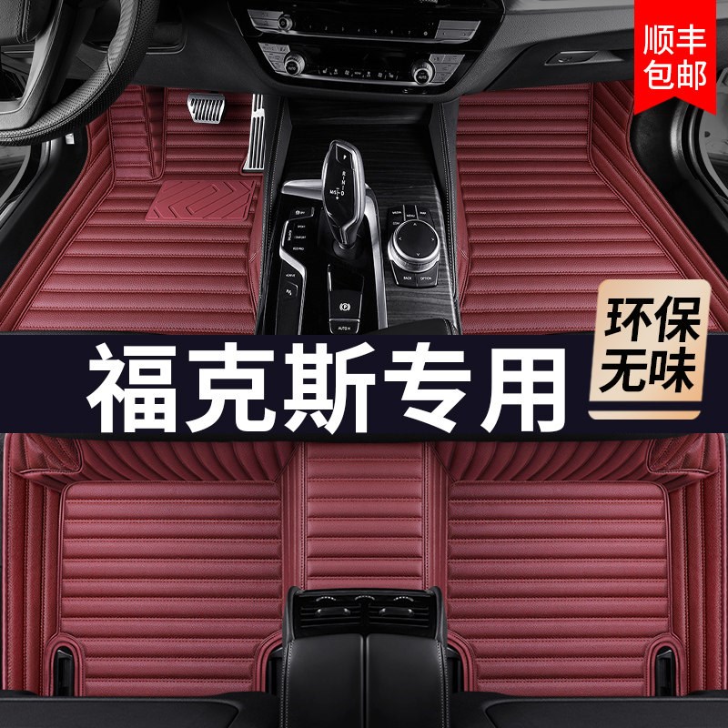 速发福克斯专用脚垫地毯汽车用品豪华版全新福克斯全包围原车脚垫