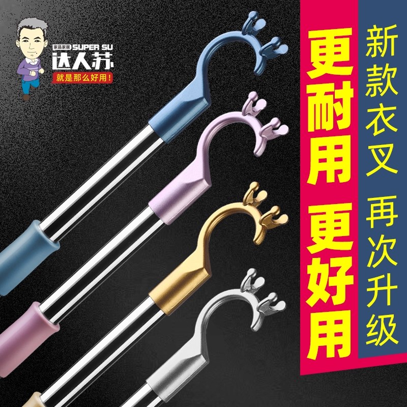 速发撑衣叉不锈钢杆衣杆头伸缩取衣杆挑衣棍丫叉晾衣叉家用加粗承