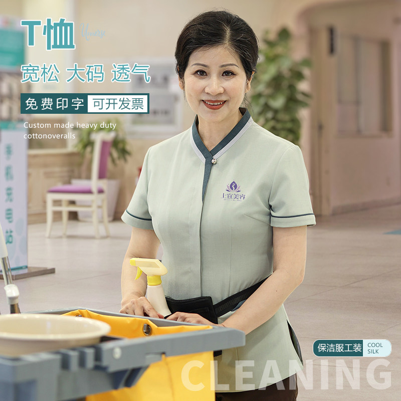 速发保洁洁工作服春夏季清员阿姨业馆客房家政小区物宾工装