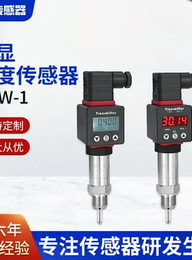 速发SBW-1数传温度变送器RS485小0赫斯曼表头显示pt10巧显感器4-2