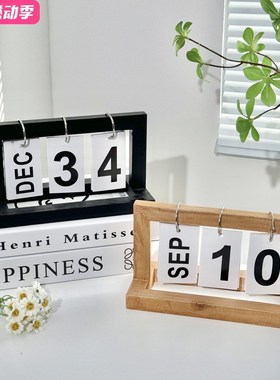 速发日质木历桌面办公创意简约年历玄关中小台历翻页装饰文摆件