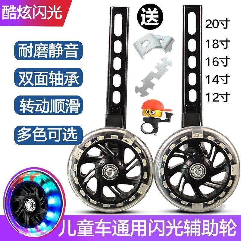 速发小童自行车辅助轮2岁2儿童单车辅岁轮子可拆卸14寸16寸助2寸